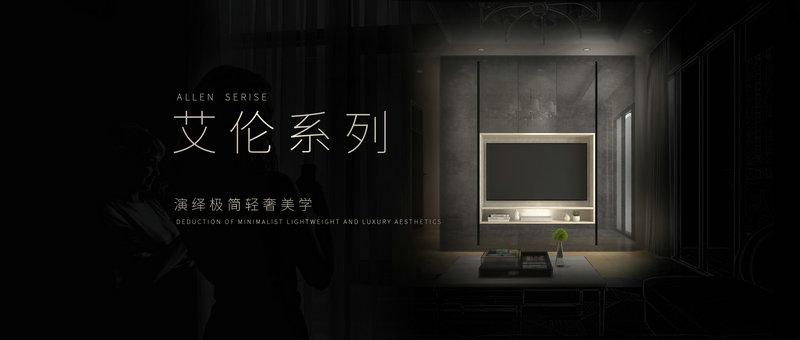 诺贝尼主打极简·轻奢系列|艾伦