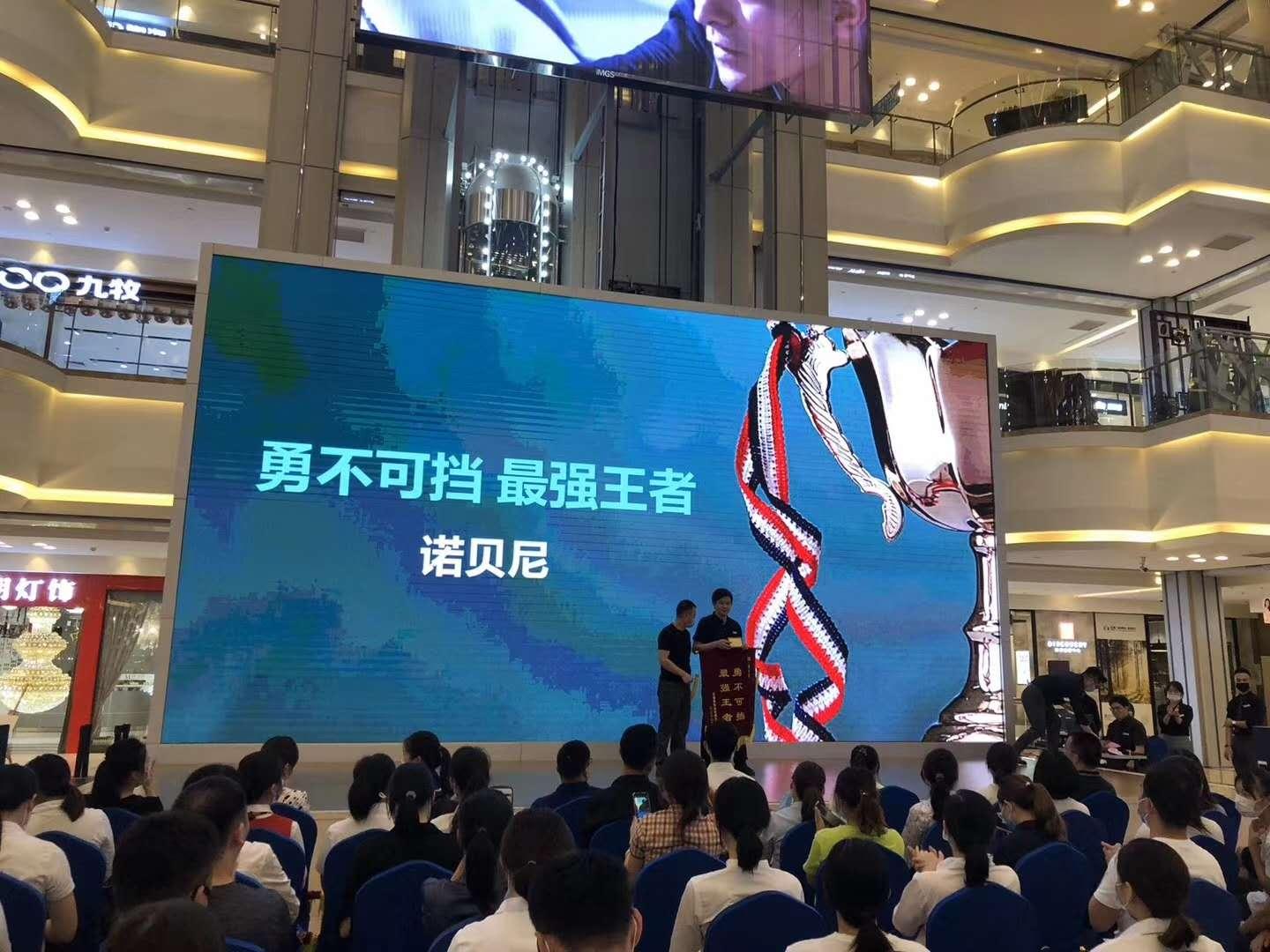 祝贺东莞万江诺贝尼荣获红星美凯龙月度销售冠军