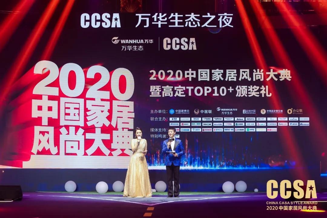 诺贝尼荣获“2020高定TOP10品牌”荣誉称号